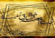 شهادت امام جعفر صادق (ع)، امام ششم شیعیان، تسلیت باد