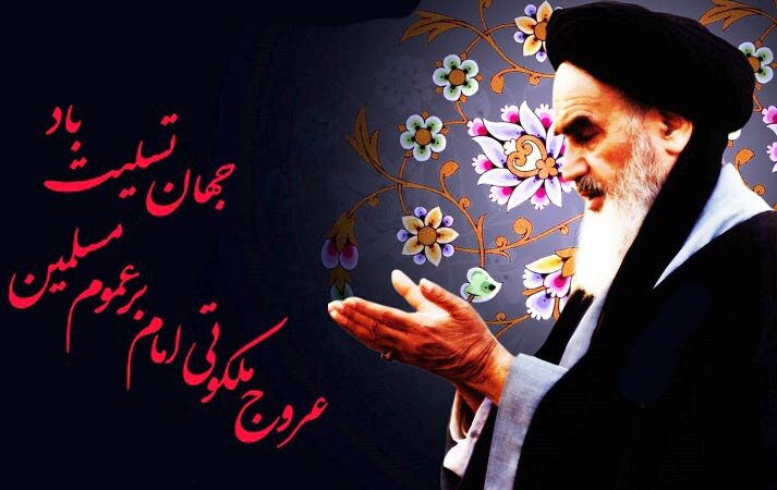 رحلت امام خمینی تسلیت باد.
